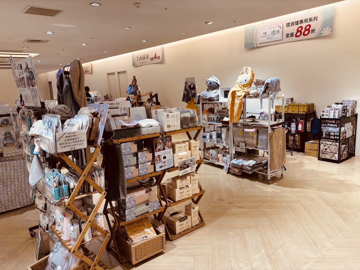 快閃櫃【2026/10/07-2026/10/19】遠東SOGO新竹店